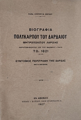 ��������� ���������� ��� �������� ������������ ������� (76.025�)