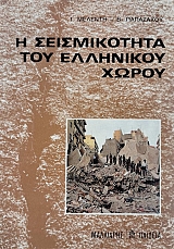 � ������������ ��� ��������� ����� (76.028�)