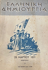 �������� ���������� 51 25 ������� 1821 �������� (24.170�)