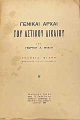 ������� ����� ��� ������� ������� (1876�)