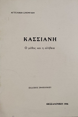 �������� � ����� ��� � ������� (76.058�)