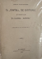 �� �������� ��� ���������� ������� ��� �������� ��������� (76.057�)