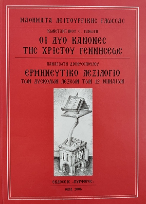 �������� ������������ ������� �� ��� ������� ��� ������� ��������� ����������� ��������� (76.067�)