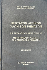 �������� ������� ���� ��� ������� ��� ������� ��������� �������   (9014�)