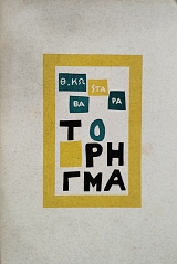 �� ����� (76.082�)