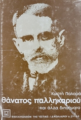 ������� ���������� ��� ���� ��������� (76.072�)