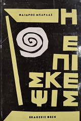 � ��������� (76.075�)