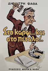 ��� ����� ��� ��� ������ (76.074�)