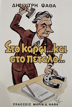 ��� ����� ��� ��� ������ (76.074�)