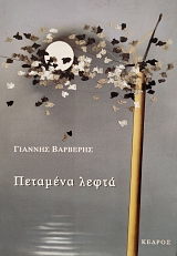 �������� ����� (76.097�)