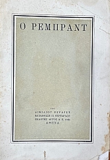 � ��������   (1822�)