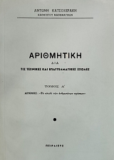 ���������� ��� ��� �������� ��� �������������� ������ ����� � ������� �� ������ ��� ���������� ������� (76.143�)