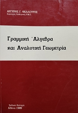 �������� ������� ��� ��������� ��������� (76.133�)