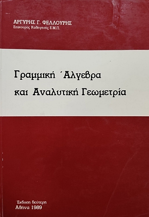 �������� ������� ��� ��������� ��������� (76.133�)