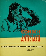 ������ ��������� ������� ������� ���������� ������� �������� ���� 1973 (76.158�)