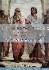 �� ������ ��� ������� � ������� ��� ���������� ��� ���� ������� ����� ��� ���������� (76.171�)