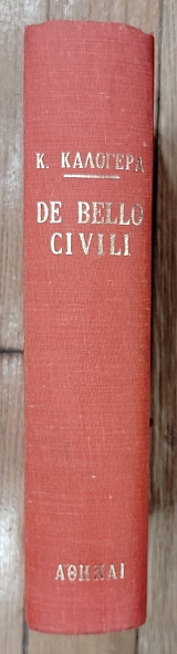 ����� ����I�� �������� ��������������� ���� ��� �������� ������� COMMENTARII DE BELLO CIVILI (76.177A)