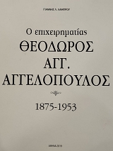 � �������������� �������� ���. ������������ 1875-1953 (76.247�)