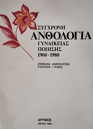 �������� ��������� ���������� ������� 1900-1980 (76.279�)