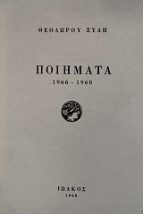 �������� 1966-1968 (76.300�)