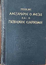 ���������� � ����� ��� � ���������� ���������� (1717�)