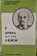 7 ����� ��� ��� ����� (76.328�)