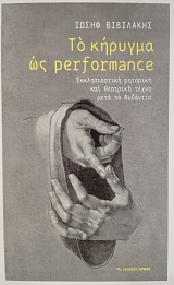 �� ������� �� PERFORMANCE ������������� �������� ��� �������� ����� ���� �� �������� (76.354A)