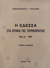 � ������ ��� ������ ��� ������������� 14�� ������-1912 ����� ������ (76.393�)