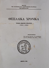 ��������� ������� ����� ������� �������� 1981-1982 (76.395�)