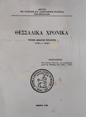 ��������� ������� ����� ������� �������� 1981-1982 (76.395�)