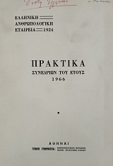 �������� ��������� ��� ����� 1966 (76.424�)