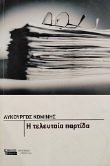 � ��������� ������� (76.483�)