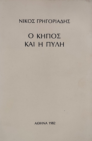 � ����� ��� � ���� (76.526�)
