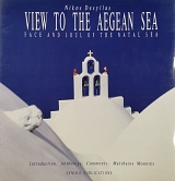 ��� ��� ������ ������� ��� ���� ��� ��������� �������� VIEW TO THE AEGEAN SEA FACE AND SOUL OF THE NATAL SEA (76.567�)