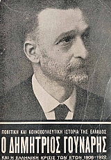 � ��������� �������� ��� � �������� ������ ��� ���� 1908-1922 (76.587�)