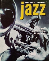 ������� ������� JAZZ �� ������ ��� ���� �������� ��� � ��� ����� (76.708�)