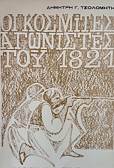 �� �������� ��������� ��� 1821 (76.749�)