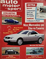 AUTO MOTOR SPORT 25 (76.791A)
