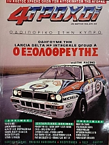 AUTO MOTOR SPORT 258 (76.800A)