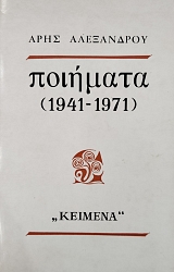 �������� 1941-1971 (75.745�)