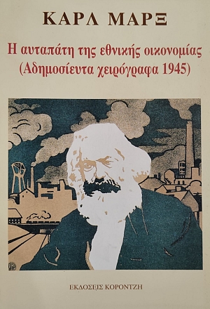 � �������� ��� ������� ���������� ����������� ���������� 1945 (75.759�)
