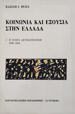 �������� ��� ������� ���� ������ � ���� ������������ 1800-1864 (75.767�)