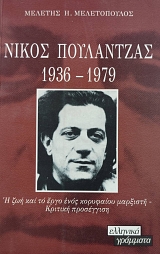 ����� ���������� 1936-1979 (75.769�)