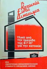 � �������� ����� �������� ����� ��� ��� ������� ��� 8-7-87 ��� ��� �������� (35.961�)