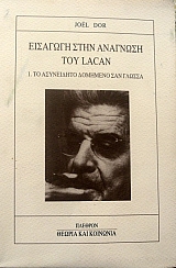     LACAN  2 (11.806)