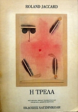 � ����� (20.522�)