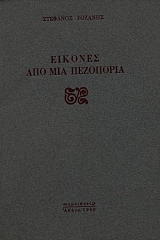 ������� ��� ��� ��������� (24.305�)