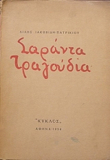 ������� ��������� (32.394�)