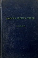 MODERN SPOKEN GREEK FOR ENGLISH SPEAKING STUDENTS (36.012�)