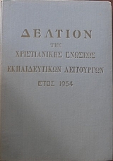 ������� ��� ������������ ������� ������������� ���������� ���� 1954 (20.614�)